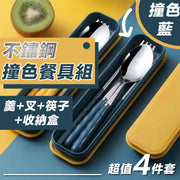 Nordic Style Stainless Steel Cutlery Set (4-piece set: spoon + fork + chopsticks + storage box) Portable Cutlery Set Drop-resistant and Heat-resistant | For students, children, school, office workers, outdoor lunch box cutlery set (Color-block blue)