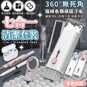 7-in-1 cleaning set, multi-function cleaning pen, headphone cleaning tool, keyboard cleaning, camera cleaning, computer cleaning brush, mobile phone cleaning, 7-in-1 functional brush (pink), electronic product cleaning
