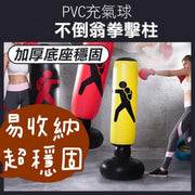 160CM Inflatable Fitness Boxing Column PVC Inflatable Tumbler Boxing Column Inflatable Boxing Column Tumbler Fighting Column Sportsman’s Home Sports Fitness Boxing Boxing Column Fighting Column (Yellow/160cm) Fitness Supplies