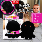 【日本品牌】洗衣机章鱼黏毛器可重复使用头发灰尘宠物毛吸毛器滚筒洗衣机粘毛神器洗衣过滤海绵除毛猫毛狗毛滤毛器(2片装)