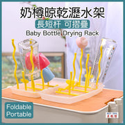 日式可摺疊BB奶樽架 可摺疊式嬰兒奶瓶架-黃色