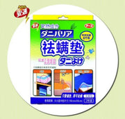 2 packs of natural odorless household mite removal pads - 1 box (parallel import) 2 packs of natural odorless mite removal pads for use on the bed, odorless and can be cut at will