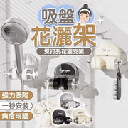 免打孔花灑架 秒安裝帶掛鉤萬向花灑支架 掛頭支架 淋浴噴頭吸盤底座 兒童花灑固定器(透灰銀)