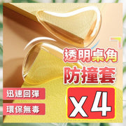 4個 透明枱角防撞套 桌角防撞 兒童安全 枱角防撞保護套 回彈防撞角 桌腳防撞 防撞墊 防撞膠 桌腳墊 護角 矽膠墊 無痕防撞貼 水滴款防撞角 兒童防撞防磕(4個套裝) 牆紙 牆貼