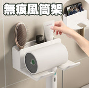 Traceless hair dryer storage rack without punching storage shelf wall-mounted bathroom hair dryer wall mobile phone placement bracket bathroom hanger