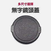 通用無字相機鏡頭蓋 相機鏡頭保護蓋 (40.5mm)