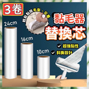 3 rolls of 24cm lint-gluing device with replacement core, lint-gluing roller with replacement core, lint-gluing device with dust removal paper, lint-gluing device roll paper with tear-off lint-free paper replacement core (24cm/3 rolls)