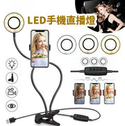 LED手机直播灯手机直播支架多功能旋转美颜灯3色调节补光灯摄像灯