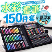 150件 兒童繪畫組 彩色筆 小藝術家套裝 彩虹筆 蠟筆 粉蠟筆 顏色鉛筆 水筆 畫筆套裝水彩 麥克筆 繪畫筆 文具 兒童藝術套裝 生日禮物 訓練兒童創意 (150件套裝/顏色隨機/位置隨機/顏色包裝