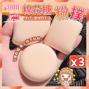 3 PIPL Marshmallow Cushion Puffs (set of 3)