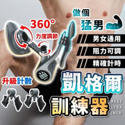 Intelligent Kegel trainer PC muscle trainer pelvic floor muscle trainer leg clamp buttocks clamp adjustable strength trainer (countable/black)