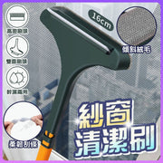 二合一纱窗清洁刷纱窗刷刮水器静电除尘刷窗户清洁刷长柄刷玻璃刮刀刷玻璃清洁刷(橙色)
