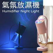 三合一 USB 香薰加濕器 帶 LED 燈 調角度燈光效果採用獨特超聲波震盪霧化超細水分子霧化加濕器調節室內濕度釋放負離子沉澱粉塵 -日系 無印