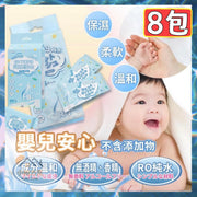 64 mini pure water wet wipes portable wet wipes mini wet wipes pocket wet wipes super mini wet wipes (8 small packs/64 sheets/random packaging in China and Japan)