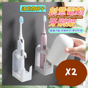 2 wall-mounted adhesive electric toothbrush storage racks (white/set of 2) bathroom rack