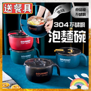 304不锈钢即食面碗大容量不锈钢碗隔热碗大碗沥水泡面碗不锈钢碗带盖大容量便当碗(雾蓝/附送餐具)