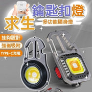 Mini keychain light key light buckle screwdriver strobe light repair light flashlight hand wrench outdoor camping light survival tool (TYPE-C rechargeable portable light)