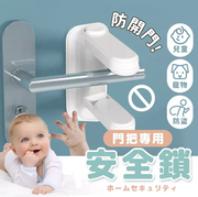 Anti-opening anti-theft door handle safety lock child anti-opening child lock anti-opening lock buckle safety lock plug protection plug