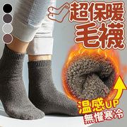 Extra thick wool socks for winter, warm thickened rabbit fur socks for men, plus velvet, huge thick terry socks
