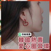 韓國熱賣款式S925銀針紅色愛心圈圈耳環 高質防敏耳環 簡約冷淡風心心耳環 高級感氣質耳環 韓國網紅氣質喜感紅色耳釘(紅色心心款)