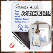 A4 soft whiteboard magnet refrigerator magnet PET nano soft whiteboard environmentally friendly reusable erasable whiteboard (A4/21X30cm)