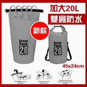 灰色20L雙肩 防水桶袋雙肩漂流袋戶外防水包遊泳漂浮袋幹燥袋遊泳收納 - 漂浮防水背包-黃色 防水袋 防水背囊