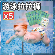 5 pairs of BEABA swimming pull-ups (individually packaged/5-piece set/XL size/for 12-16kg) XL size