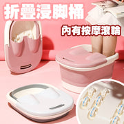 可折疊沐足盆家用泡腳桶洗腳盆省空間收納足浴桶 帶按摩滾輪 多功能可折疊泡腳桶 足浴盆 足浴涌 浸腳盆 腳底按摩 洗衣盆
