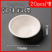 20 pieces - soy sauce dish, sushi dish, paper plate, dipping dish, sauce dish, household dumplings, sushi side dish, hot pot dish, soy sauce sauce dish, small dish