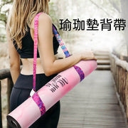 数码印花瑜伽垫背带尼龙多彩捆绑带收纳带绑绳瑜伽伸展带