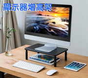 桌面電腦增高支架 三個可調節高度 顯示器臺 手提電腦收納臺 置物收納支架 金屬電腦支架 免工具安裝高度三檔可調洞洞板散熱電腦顯示器增高架 電腦支架