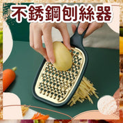 不銹鋼刨絲器 食品級材質 刨細絲 刨絲板 黃瓜 青瓜 蘿蔔 刨絲 刨刀 刨粗絲 削皮刀 刨絲器 切菜器 切絲 廚具 廚房用具器(綠色)