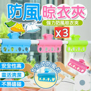 3 windproof clothespins, windproof large clips, windproof clothespins, quilt clips, seamless quilt clips, large clips (blue + pink + green / 3 styles set)
