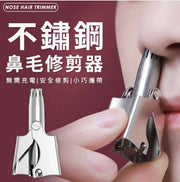 不锈钢鼻毛修剪器修鼻毛刀剪鼻毛器修毛刀男女清洁鼻腔仪容整洁耐用360°修剪方便携带旅行必备手动简易操作防水可清洗鼻毛剪修剪器