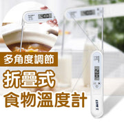 Multi-angle electronic food temperature measurement food thermometer food thermometer thermometer food thermometer