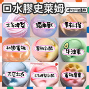 4 Boxes Slime Clay Crystal Mud Bubble Slime Ghost Slime Light Clay Slime Clay Safe Material Food Grade Non-toxic Peach Avocado Starry Sky Purple Night Sky Multiple Colors Large Box Slime (4 boxes/110ml X4/random styles/pictured)