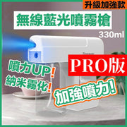 2022最新款KA 300ml 家用空氣淨化器 手持噴霧器 火酒消毒噴槍無線藍光納米噴霧槍 消毒噴霧槍 噴霧槍 消毒噴霧器