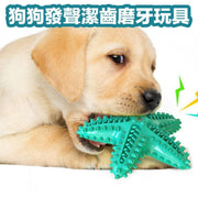 多功能星星型發聲潔齒磨牙狗玩具-藍色 /耐咬寵物玩具 狗牙刷狗狗磨牙潔齒棒漏食器耐啃咬狗互動玩具