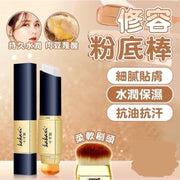卡卡西雙頭粉底棒 遮瑕粉底棒 遮瑕筆 防水防汗粉底棒 遮瑕膏 粉底膏 遮瑕棒 修容膏 雙頭仙女棒(2#自然色)