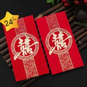 24個 - 婚慶囍字利是封 / 結婚人情回禮紅包【雙喜 - 長封】