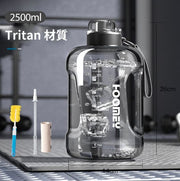 黑色2500ml 健身运动超大容量Tritan水樽双饮水方式户外跑步健身水壶