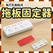 2套拖板固定器墙上贴柜贴多功能挂钩挂勾挂钩电制无痕黏贴固定器桌上及电线收纳挂钩