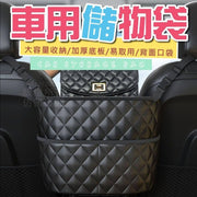 Car storage bag Car storage bag Car storage box Car storage box Seat back storage bag Car storage bag (upgraded double pocket model/black) Seat back storage bag
