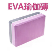 Yoga Pilates EVA Yoga Bricks Stretching Rehabilitation Fitness Beginners Yoga Tools 23 x 15 x 8cm Yoga Bricks