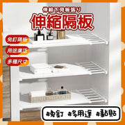 免釘孔衣櫃伸縮隔板 黏貼廚櫃伸縮隔板 免釘衣櫃隔層分層隔板 居家收納隔層架 收納架衣櫥鞋架撐架隔層 板 櫥櫃置物架 隔板衣櫃分層隔板(白色/長23-30cm/寬24cm)