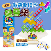 3D立體俄羅斯積木 搖擺疊疊樂 俄羅斯方塊積木平衡遊戲搖擺疊疊高玩具 俄羅斯疊疊高(16塊/新舊包裝隨機)