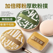 100-point air cushion puff, thick soft powder puff, dry and wet use, powder-free marshmallow puff sponge, air cushion cloud puff, makeup egg, makeup tool, thick puff (green water droplets)