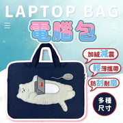 韩国风手提电脑袋笔电包手提电脑包肩背包macbook袋macbookpro袋(追剧猫猫/有拉杆带/15.6寸)