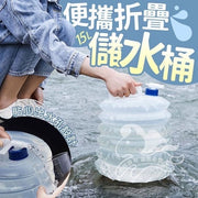 15L便携折叠储水桶户外登山露营折叠水袋手提饮水袋蓄水桶便携式可伸缩折叠式桶(15L) 露营用品