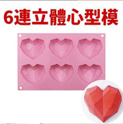 Pink 6-dimensional small love mousse silicone cake mold baking silicone mold DI0 baking tool baking tray and baking mold